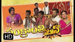 Patas  13th January 2018  Full Episode 661  Sankranthi Movie Spoof  ETV Plus [upl. by Noli]