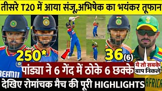 IND vs SA t20 Highlights 2024  India vs South Africa 3rd T20 Highlights of Today Cricket Match [upl. by Riay]