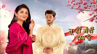 COLORSTV NEXT TITLED SHOW TU HI MERI SHABH HAI LEADS ARJUN BIJLANI KANIKA MANN  UPDATE LAUCH DATE [upl. by Gally763]