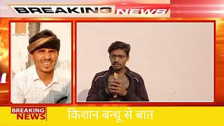 Khad Ke Liye Pareshan Kishan Tikamgarh Madhya Pradesh  Rishi Here Funny video [upl. by Dhruv263]