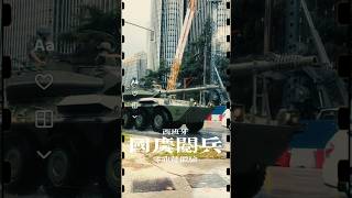 国庆阅兵零距离 西班牙 国庆 阅兵 [upl. by Kovacs]