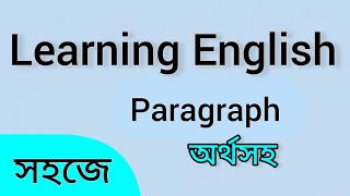 Importance of learning english paragraph Learning English ParagraphLearning English paragraph [upl. by Bran143]