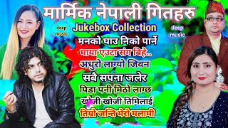 Heart Touching Nepali Songs Jukebox Collection Pramod kharel Melina Rai Anju Panta Swaroop raj 2081 [upl. by Naillimxam]