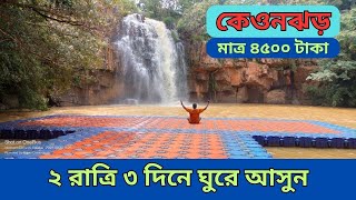 KEONJHAR  KEONJHAR TOURIST PLACE  Keonjhar Tour Guide  Keonjhar Tour From Kolkata [upl. by Regdirb]