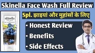 Skinella Blueberry Face Wash Review  Skinella Face Wash Blueberry  Skinella Face Wash Review [upl. by Gallager]