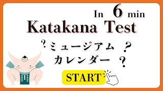 Katakana test  カタカナテスト [upl. by Hcirdla]