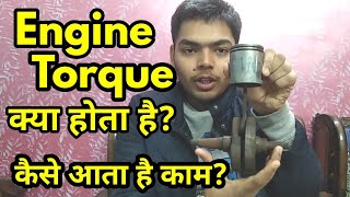 Engine Torque Explained in Hindi [upl. by Adnuahsal]