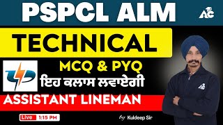 PSPCL ALM Exam Preparation  PSPCL Assistant Lineman Technical Class  By Kuldeep Sir 48 [upl. by Earal]