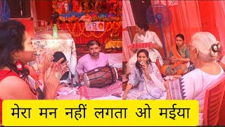 मेरा मन नहीं लगता ओ मईया मंदिर में गुजारा कर लेंगे🙏bhajan  bhaktisong  trending [upl. by Aisatna]