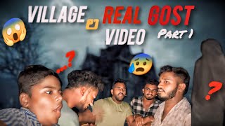 VILLAGE ల REAL GOST Video 😰 PART 3 😱 village real gost video part3 comedyentertainment funny [upl. by Olifoet]