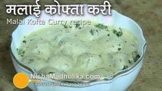 Malai Kofta recipe  malai kofta restaurant style [upl. by Ilowell]