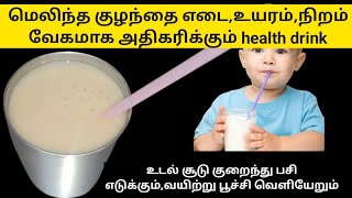 weighthightcolour increase health drink for babiesamptoddlershomemade health drinks for babies [upl. by Eissak]