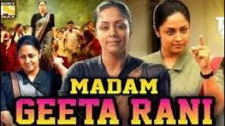 Movie Review of MADAM GEETA RANI [upl. by Myca]