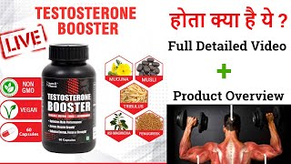 Testosterone Booster ke Fayde Benefits amp Review in Hindi  shubh ayurveda [upl. by Nedlog]