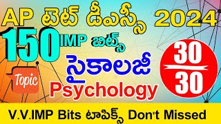 Ap Tet 2024 Psychology Imp Bits With Answers Live Exam  Ap Tet Paper 1 SGT Paper 2 SA Psychology [upl. by Novled]