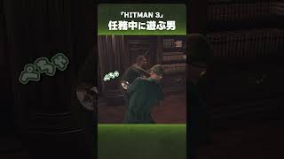 Hitman 3 VR hitman3 vrgames metaquest3 questcreatorpartner [upl. by Nocaj]