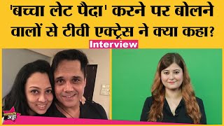 Kaahin Kissii Roz वाली Gauri Tonk ने Late Pregnancy पर ज्ञान देने वालो को क्या कहा  Interview [upl. by Oznohpla898]