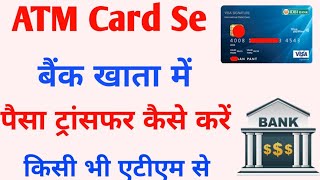 atm card se bank account mein paise kaise transfer kare [upl. by Ynetsed260]