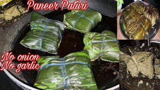 Paneer Paturi Recipeबंगाल की फेमस पातुरी पनीर के साथNo Onion Garlic RecipeSteamed Paneer Paturi [upl. by Templeton]