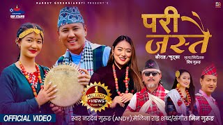 Pari Jastai  Kauda Song  Nardev Gurung • Melina Rai • Dona Thapa • Chahana Magar • Laxmi Gurung [upl. by Saxet615]