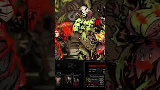 Похотливый кактус Альрауне кактонидов Darkest Dungeon Black Reliquary  shorts darkestdungeon [upl. by Nahtannhoj]