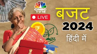 🔴Budget 2024 LIVE  NonStop Budget Coverage Live  बजट हिंदी में  Budget Live in Hindi  CNBC TV18 [upl. by Glovsky614]