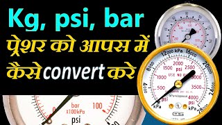 kg psi bar प्रेशर को आपस में कैसे convertकरें how to convert kg psi bar pressure into any press [upl. by Ali]