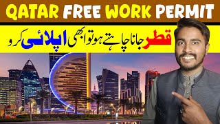 How to Apply Online Qatar Work Visa  Easy Process to Get Qatar Work Permit  Arslan Bhai [upl. by Eatnuahs843]