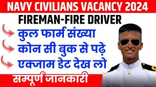 Navy Fireman Total Form कितने भरे गए॥Fireman Fire Driver Exam Date॥ Navy Fireman Books amp Test Series [upl. by Tnomad]