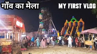 गाँव का मेला  Haryana Village Salwan Fair  My First Vlogs [upl. by Ellesig316]