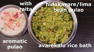 avarekalu pulao recipe  hyacinth bean rice bath recipe  avarekalu pulav recipe  ಹಿದಕವರೆ ಪಲಾವ್ [upl. by Frasquito]