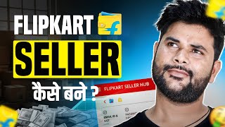 Flipkart Seller कैसे बने Flipkart Seller Registration 2024  How to create flipkart seller account [upl. by Fifi]