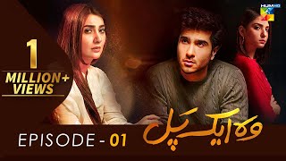 Woh Aik Pal  Episode 01   HD    Ayesha Khan Feroze Khan amp Ramsha Khan   HUM TV [upl. by Segalman]