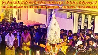 Sidlaghatta Shri Kargadamma Devi Huvina Karaga mahotsava 2024 sidlaghattapawan765sp [upl. by Aynatal]