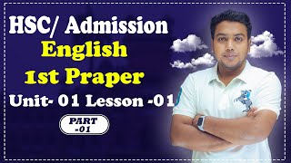 HSC English 1st Paper  Unit01 Lesson01 Part01 With Admission Preparation  Siddique Mohsin [upl. by Leemaj271]