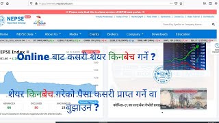 Nepse Online Trading System TMS Tutorial अनलाईन मार्फत कसरी शेयर खरिद बिक्री गर्ने [upl. by Jago]