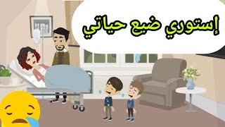 جوزهاعمل فيها الي محدش يتوقعه علشان نزلت استوري [upl. by Nitsrek184]