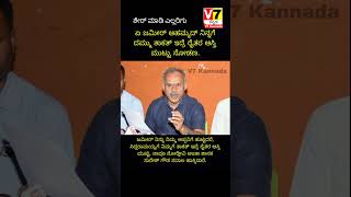 Ban Waqt Board  V7 Kannada  ಕರ್ನಾಟಕ ಬೆಂಗಳೂರುಮೈಸೂರ್  yt V7Kannada narendramodi bjp news cm [upl. by Nalyak]