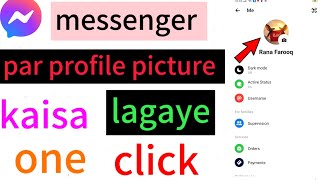 messenger par profile photo kaise lagayemessenger me apna photo kaiselagayemessengerprofilepicture [upl. by Ahsienar584]