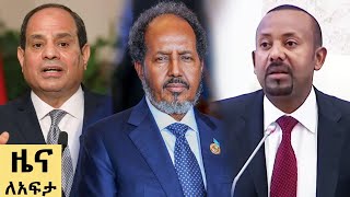 የ ቀን የአማርኛ ዜና ህዳር 17  2017 ዓም  Abbay News  Ethiopia [upl. by Halima]