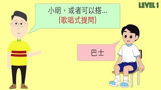 歌曲提問技巧篇「樂在課中」教學策略介紹Music Therapy In Class Hong KongCNCMS [upl. by Odnalref]