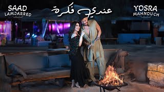 Saad Lamjarred Shreya Ghoshal  Guli Mata Lyrics [upl. by Felicdad]