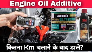 Engine Oil Additives  Treatment Should Be Added In The Engine Oil Of Bike amp Scooter Engine or Not [upl. by Kimbra]