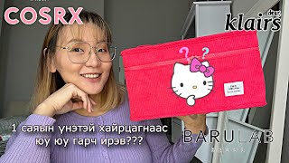 Korean cosmetics advent calendar 2024 unboxing [upl. by Ardeid]