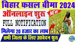 किसको किसको पैसा मिलेगा जल्दी देखें  Bihar Rajya Fasal Sahayata Yojana 2024  full notification [upl. by Philps686]