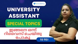 Must Watch Study Strategy  University assistant Special Topics Revision  Siji Biju Kerala PSC [upl. by Lourdes301]