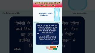 pregnancy pregnant pregnancycare pregnancytips pregnancyjourney pregnancyvlog trending [upl. by Nealy649]