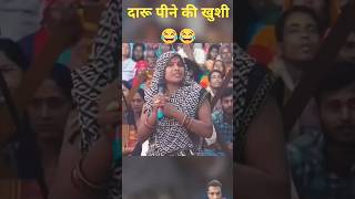 pati ke daru pine se khusi patni aniruddhacharya comedy funny fun shortvideo memes katha [upl. by Chucho]