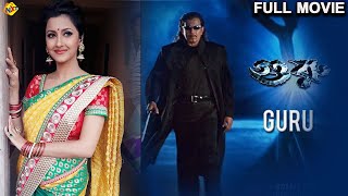 Guru Full Movie  Mithun Chakraborty  Tapas Paul  Bengali Movies  TVNXT Bengali [upl. by Elman845]