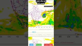 24 October 2024 Rainfall model [upl. by Raddy]